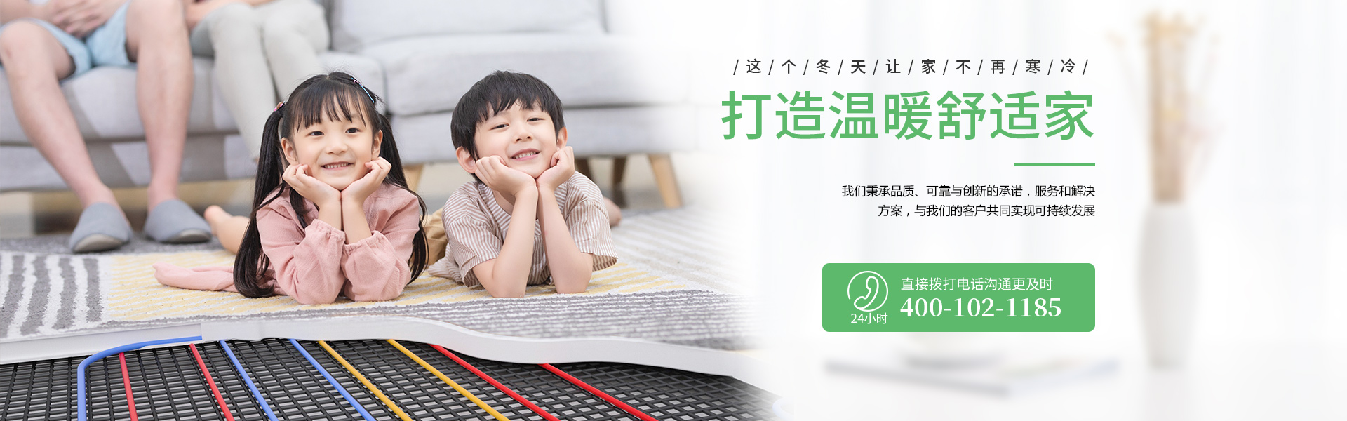 空调地暖两联供